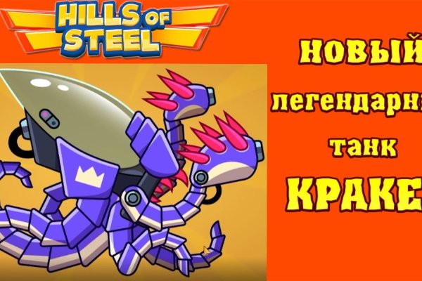 Пользователь не найден кракен